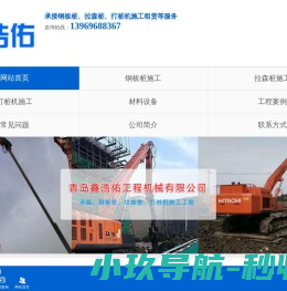 青岛钢板桩施工