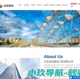 钢结构加工_钢结构加工厂_浙江钢结构加工-江苏远吉建设工程有限公司