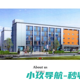 杭州新箭电子有限公司
