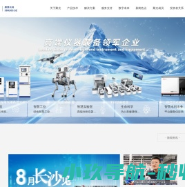 广州洛科韦尔安防科技有限公司