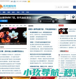 五羊城在线
