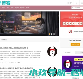 檬味博客