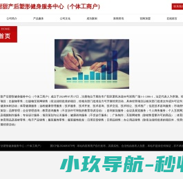 健身休闲活动