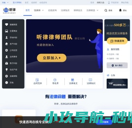 法律咨询