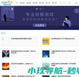 心理云平台