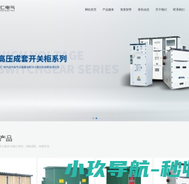 黔仁电气有限公司