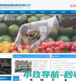 无锡上肢假肢厂家