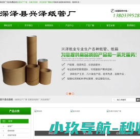 【兴泽纸管】石家庄纸管