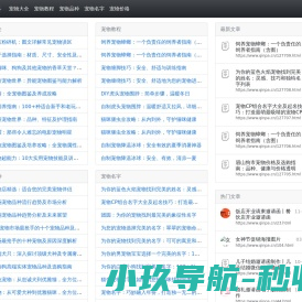 汪喵百科