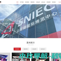 杭州展览公司