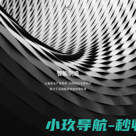 汉丝服饰有限公司