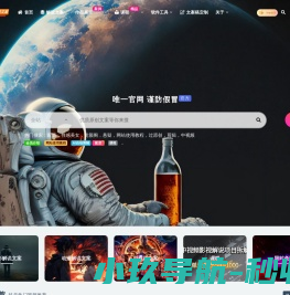 123解说文案网