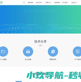 科盟电脑