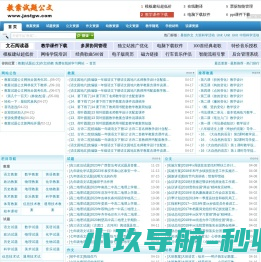教案
