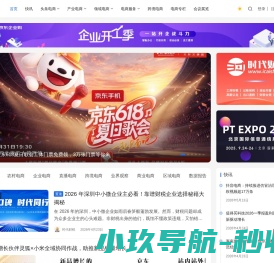 电商网_电子商务新闻门户(始于2015年)_知名电商媒体平台