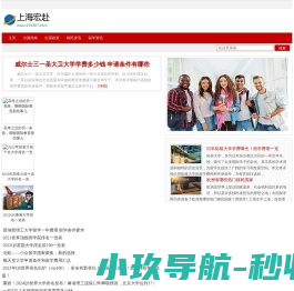 上海宏赴科技有限公司