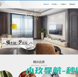 浙江顾尔门业