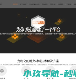 科耐尔耐火KENAIR