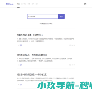 怎么如何