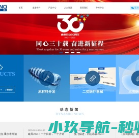 成都迪康中科生物医学材料有限公司