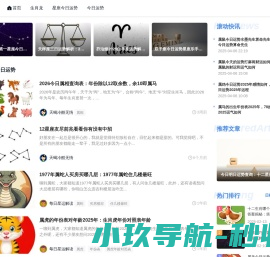 2025年生肖运势解析|十二生肖命理文化指南 - 星缘阁