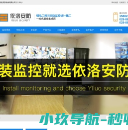 成都监控安装公司