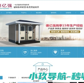 贵阳岗亭,贵州订做岗亭,贵州岗亭厂家,贵州德亿强有限公司