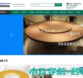 上海茂炫生产厂