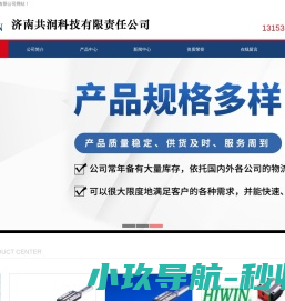 导轨丝杠