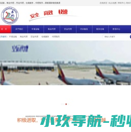 中港运输