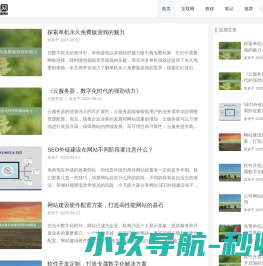 信息速达网