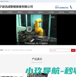 抛光机器人