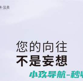湘琳泓美