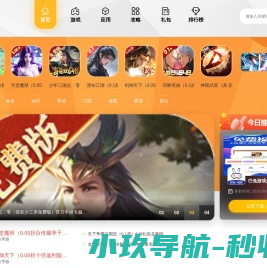 手机游戏下载