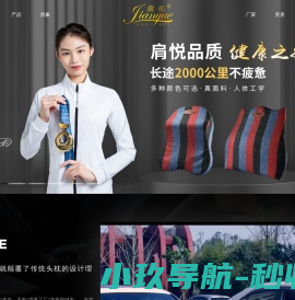 肩悦汽车肩枕,汽车坐垫,汽车头枕,肩悦腰靠