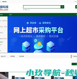 财信科技