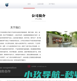 珠海市乐霸电子科技有限公司