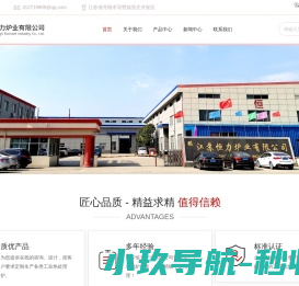 江苏台车炉厂家