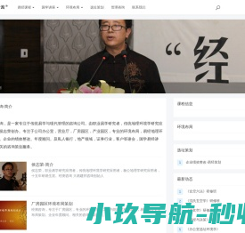 传统易学在企业经营管理中的应用