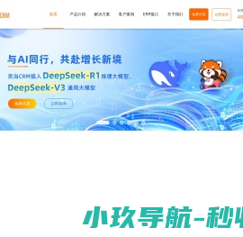 灵当CRM,CRM客户管理系统,手机移动版crm,企业智能销售软件,业务流程自动化定制开发厂商,上海灵当信息科技有限公司