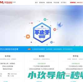 阿里企业邮箱注册