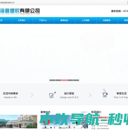 网站首页