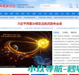 科技新闻网