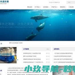 污水处理设备