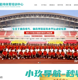成都星纬月体育文化传播有限公司