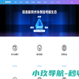 河南安洛云信息科技有限公司