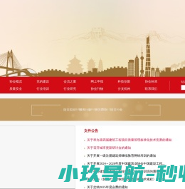 网站首页