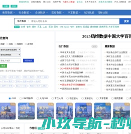上海纬冉科技有限公司