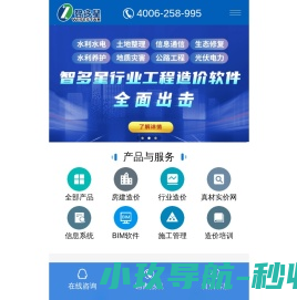 智多星软件