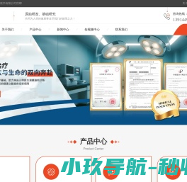 结石病治疗